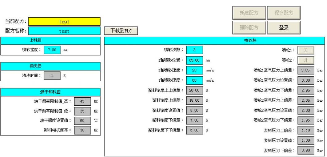 SC-40 HMI operation interface